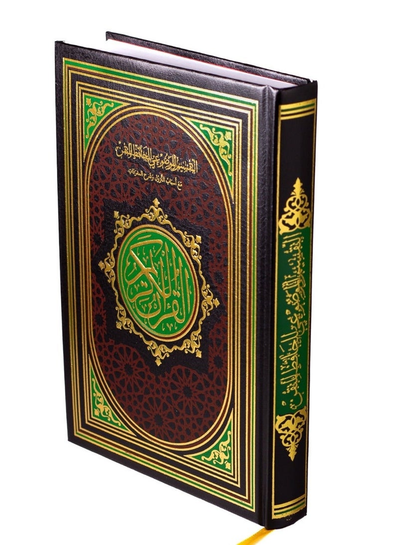 Al-Hafiz Al-Mutqin Quran with Reasons of Revelation and Thematic Tafsir – Size 24×17 cm - Image 2